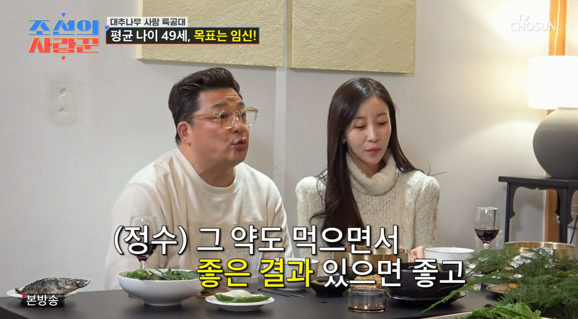 /写真=TV朝鮮のバラエティ番組「朝鮮の愛妻家」