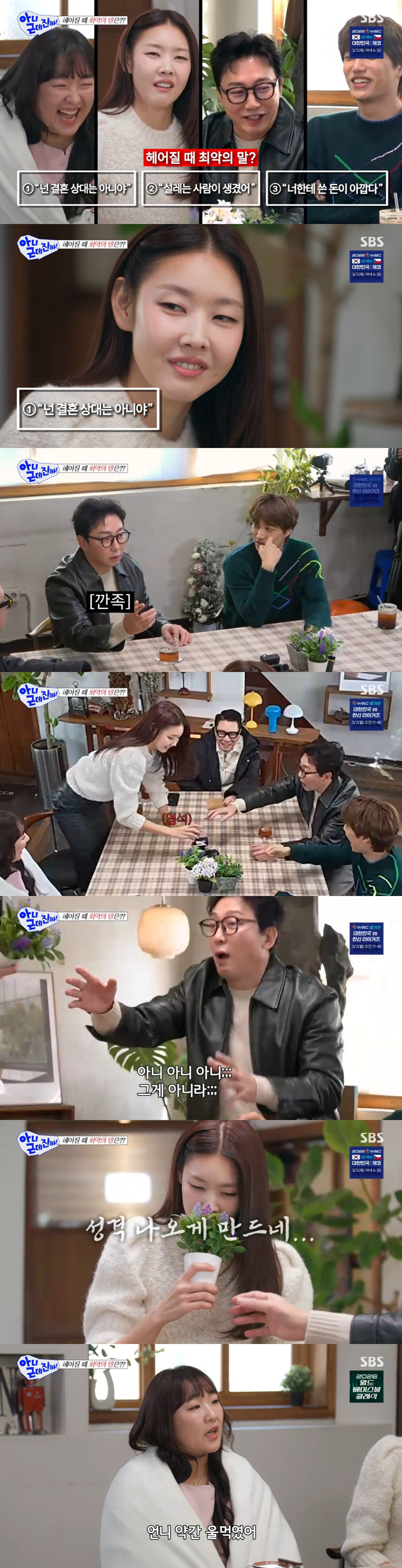 /Picture = SBS "No, but really!"