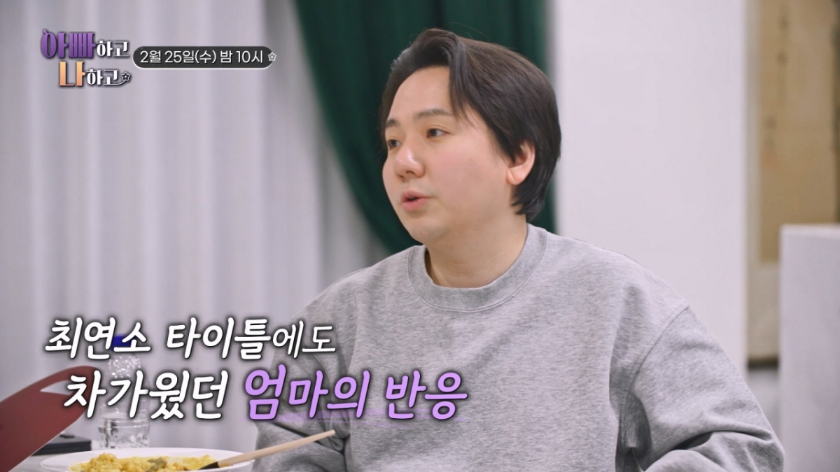 =照片제공《爸爸和我》