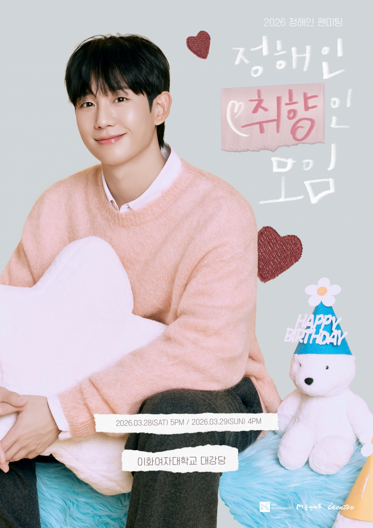 =照片=FNC娱乐公司。