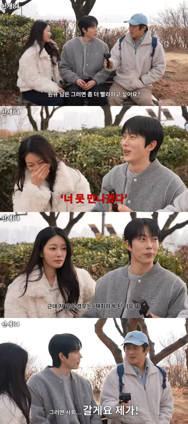 Park Ji-hyun Jung Won-gyu / Photograph = YouTube Channel Life 84