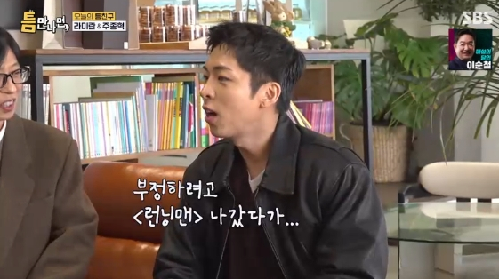 /Photo = SBS entertainment program "Whenever I Have a Time" 