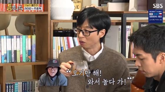 /Photo = SBS entertainment program "Whenever I Have a Time"