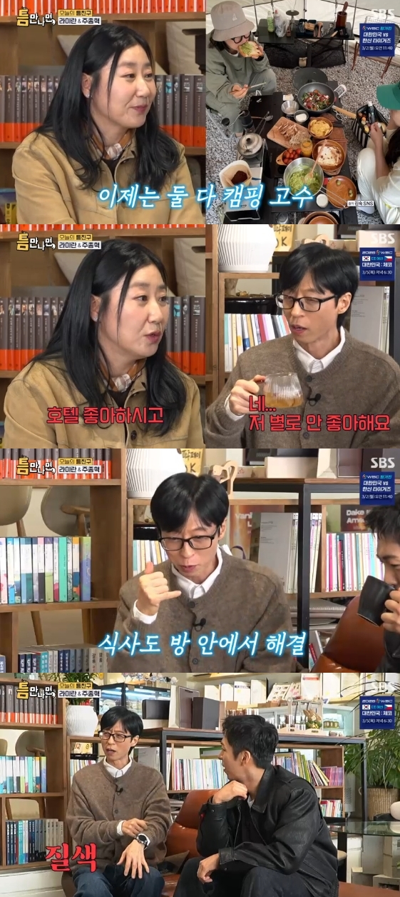 /Photo = SBS entertainment program "Whenever I Have a Time"