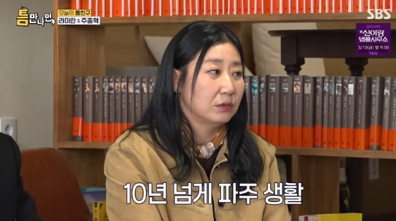 /Photo = SBS entertainment program "Whenever I Have a Time"