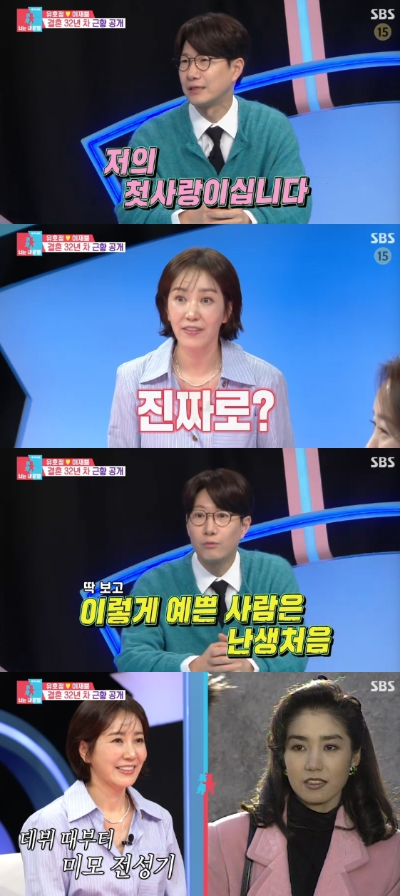 /写真=SBSバラエティ番組「同床異夢2-あなたは私の運命」