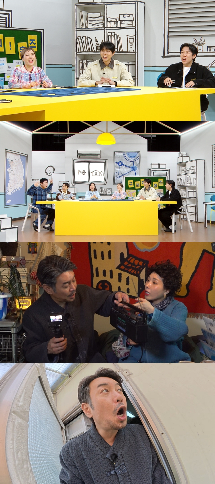 /Photo = MBC 'Save me! Holmes"