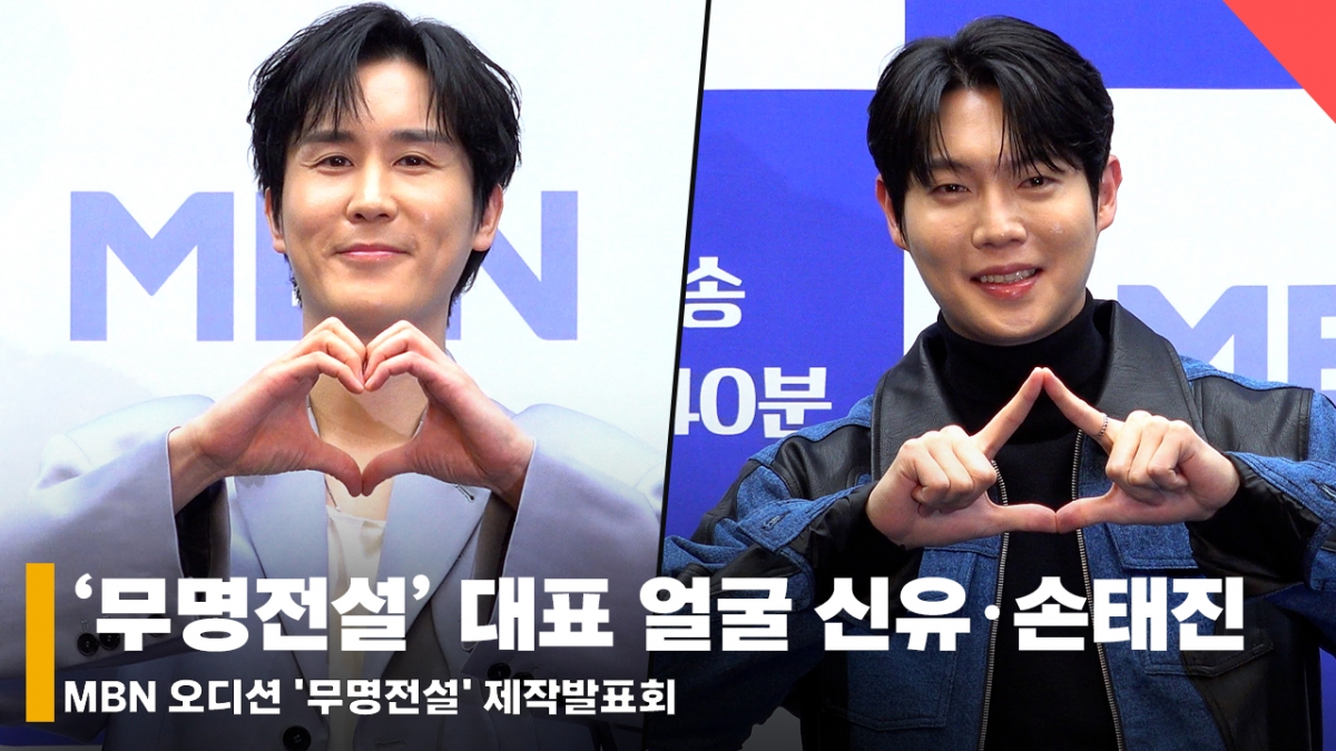 =歌手申侑和孙泰镇。