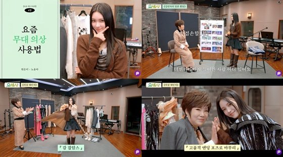 Photo = ILLIT Yoona's "How to use the world these days" capture.