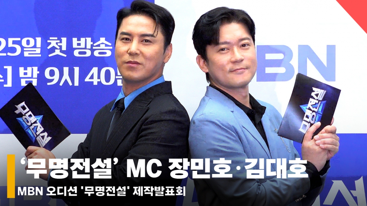 Jang Min-ho, Kim Dae-ho / Photo = Reporter Jeon Si-yoon