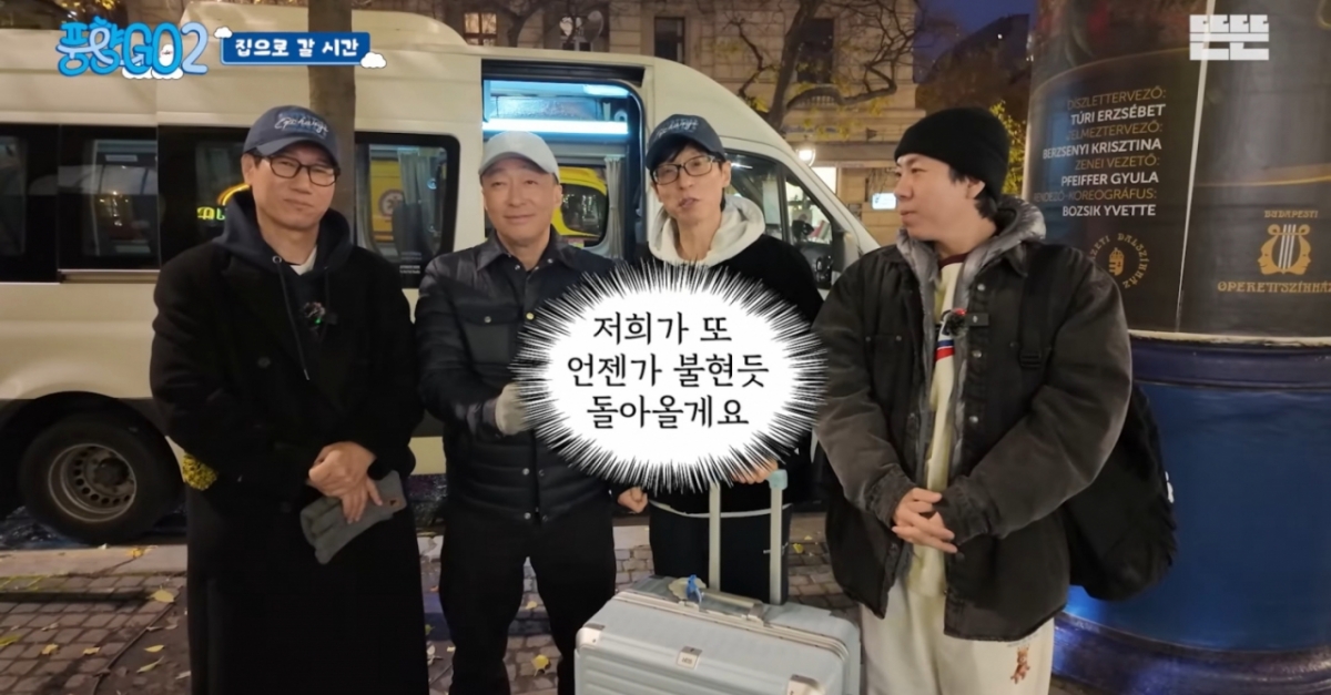 Wind Hyang High School 2 / Photo = YouTube channel float