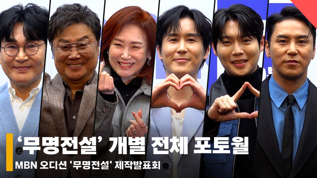 From left, Jo Moon-jo, Nam Jin, Joo Hyun-mi, Shin Yu, Son Tae-jin, Jang Min-ho / Photo = Reporter Jeon Si-yoon