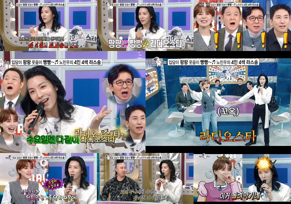 =照片:MBC《电台之星》