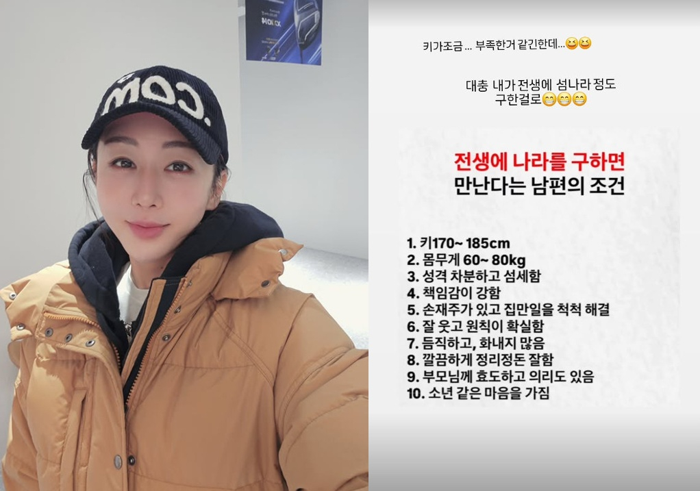 /Photo = Hanyoung Instagram