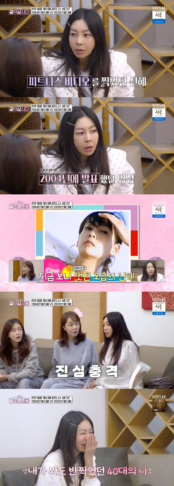 /Photo = KBS 1TV broadcast screen