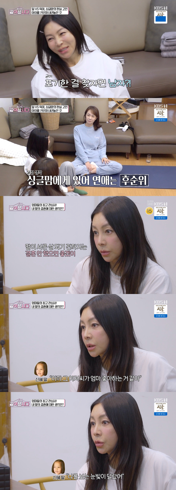 /Photo = KBS 1TV broadcast screen