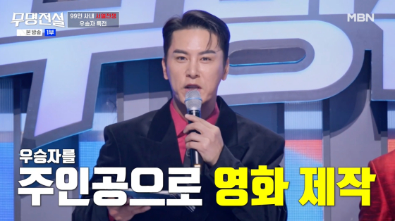 /Photo = MBN Broadcast Screen