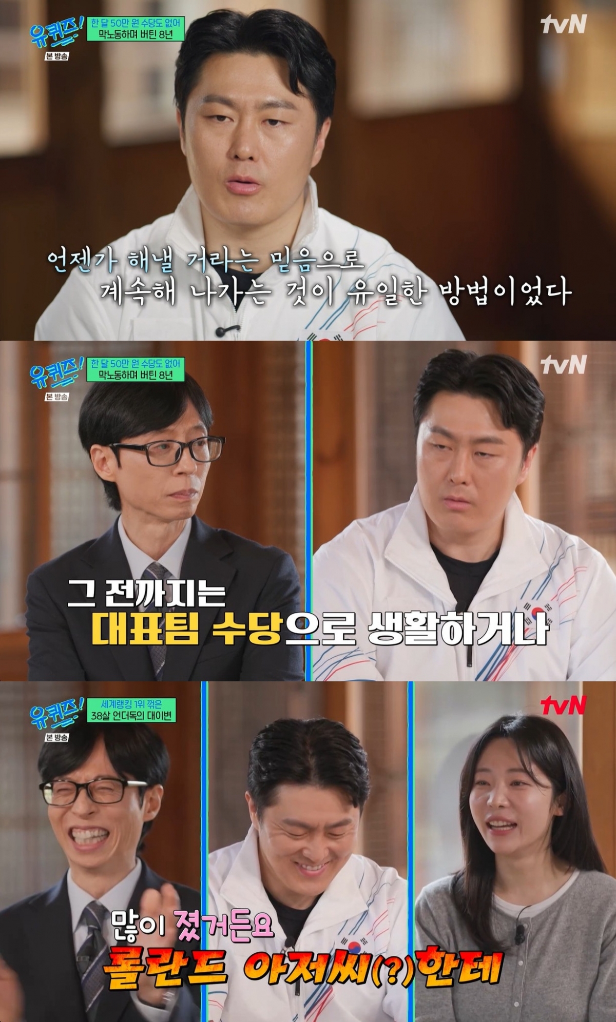 /Picture =tvN entertainment show 'YOU QUIZ on the Block'