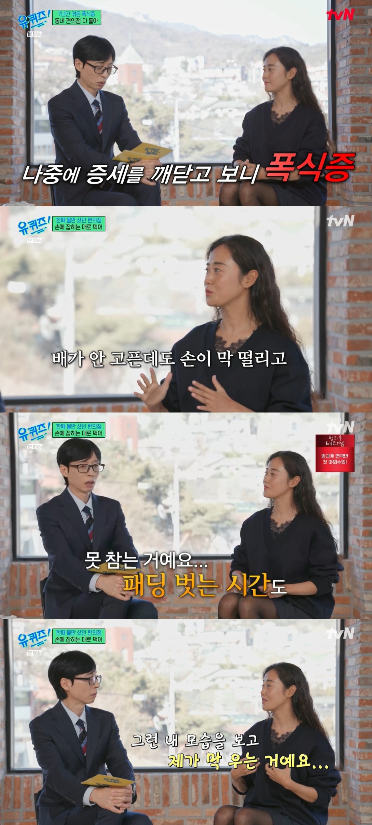 /写真=tvNバラエティ「ユー·クイズ·オン·ザ·ブロック」