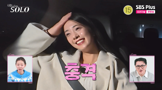 /Photo = SBS Plus Broadcast Screen