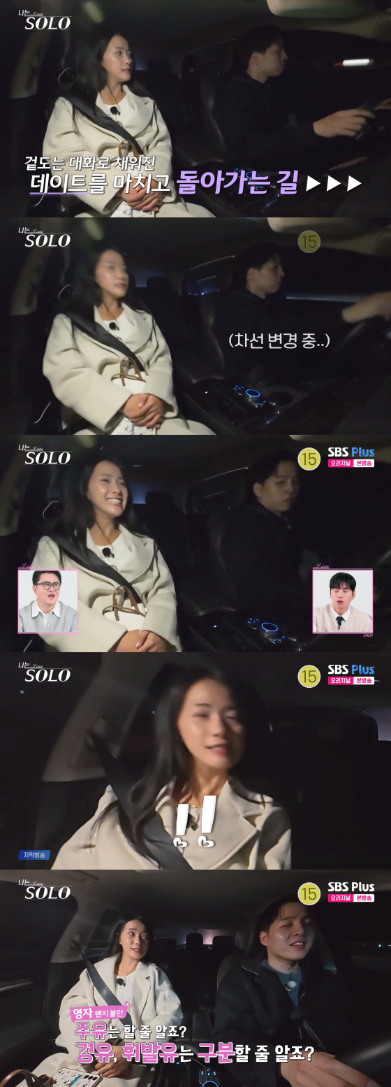 /Photo = SBS Plus Broadcast Screen