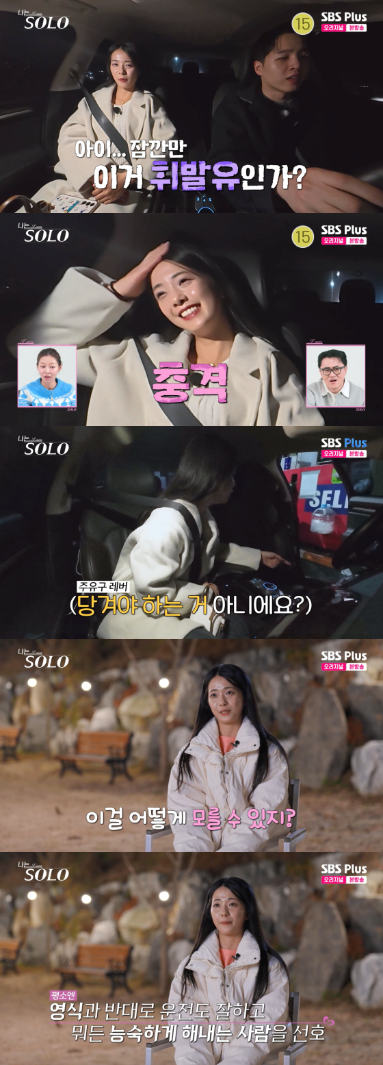 /Photo = SBS Plus Broadcast Screen