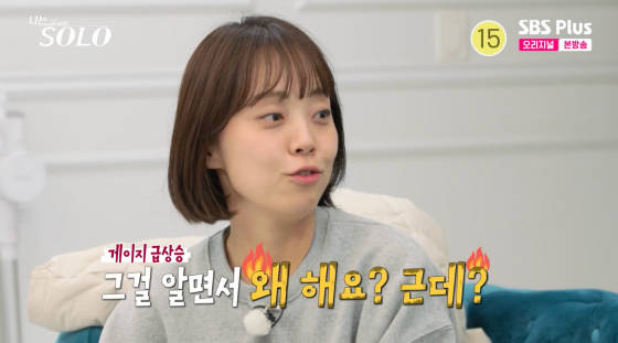 /Photo = SBS Plus Broadcast Screen