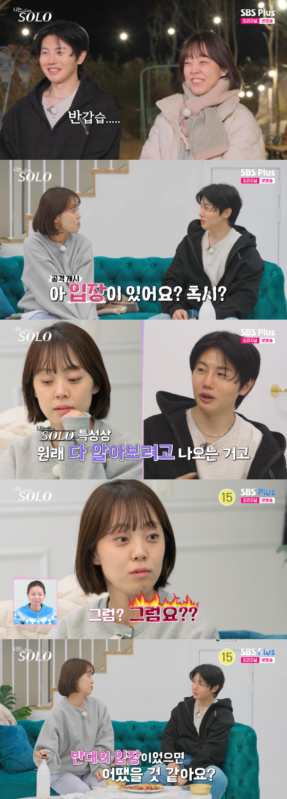 /Photo = SBS Plus Broadcast Screen