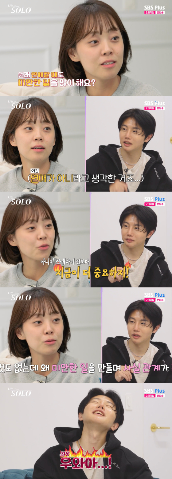 /Photo = SBS Plus Broadcast Screen