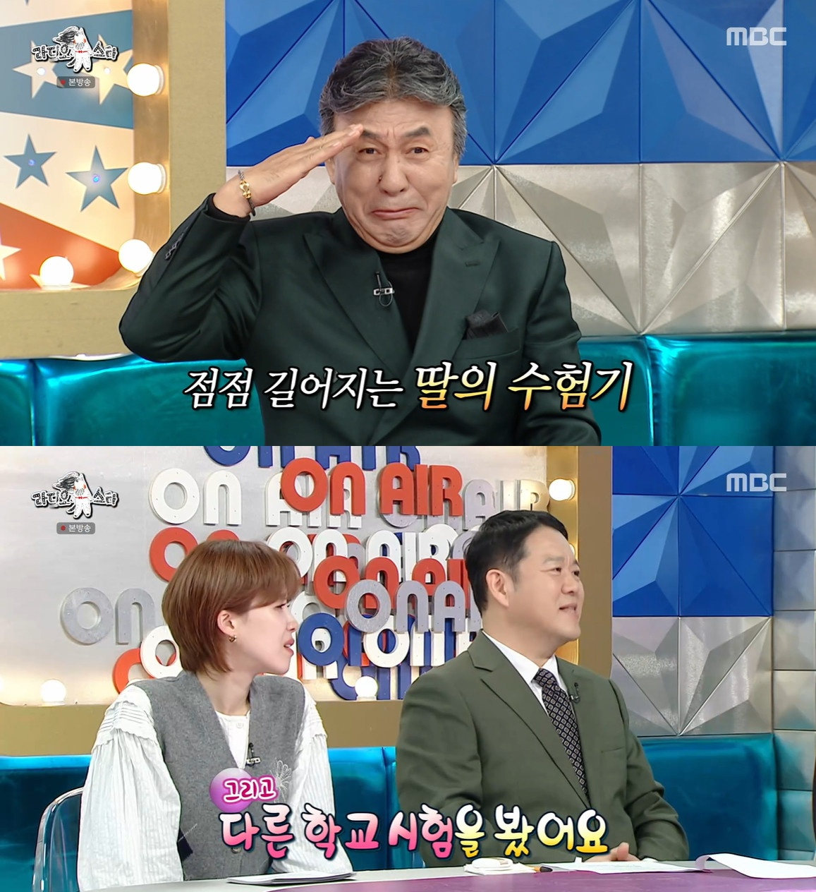 =照片=MBC综艺节目《电台之星》