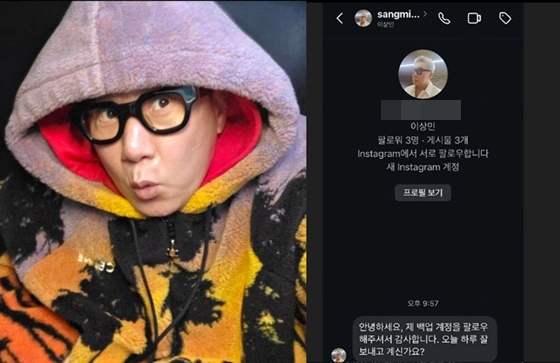 /Photo = Lee Sang-min SNS