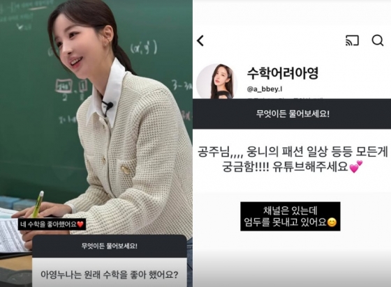 =照片:李雅英在SNS上留言称"李雅英"。