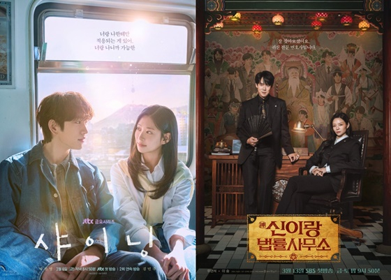 Shining, Shin and Law Firm Poster/Photo = JTBC, SBS