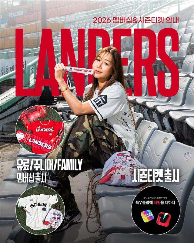 SSG Landers 2026 Membership and Season Ticket Release Notice. /Photo = Courtesy of SSG Landers