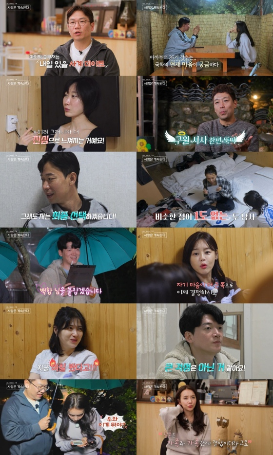 /Photo = SBS Plus, ENA