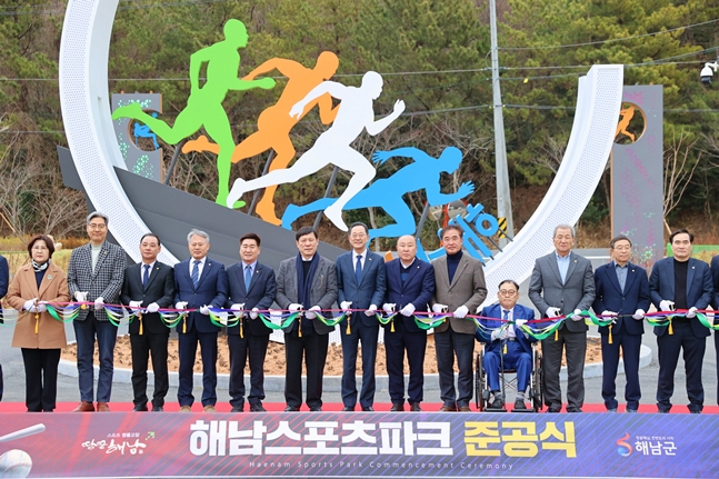 Haenam Sports Park's inauguration ceremony. /Photo = KBO