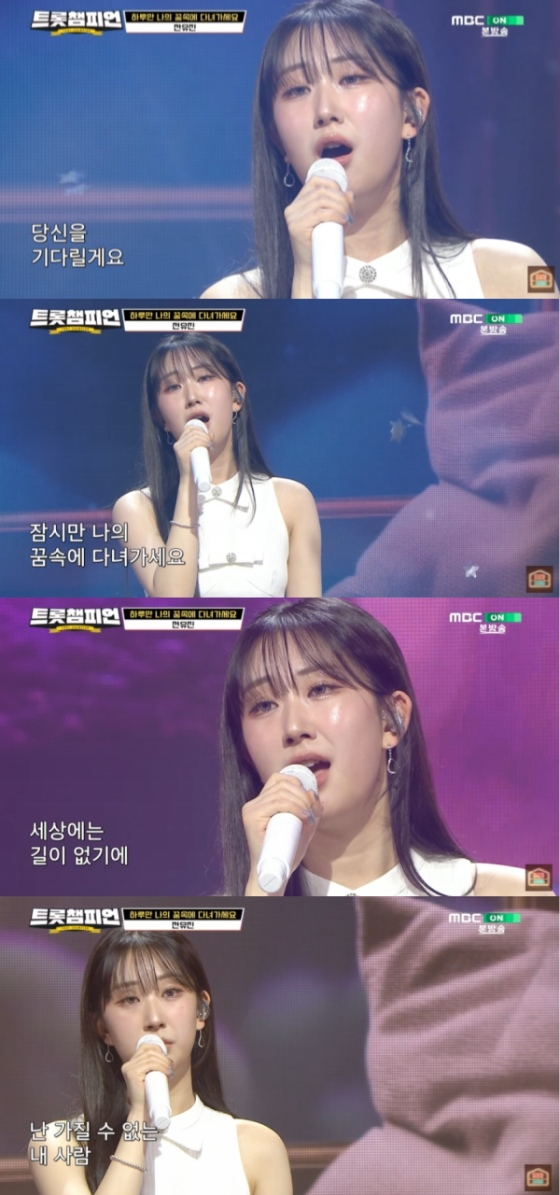 =照片=MBC ON播放画面。