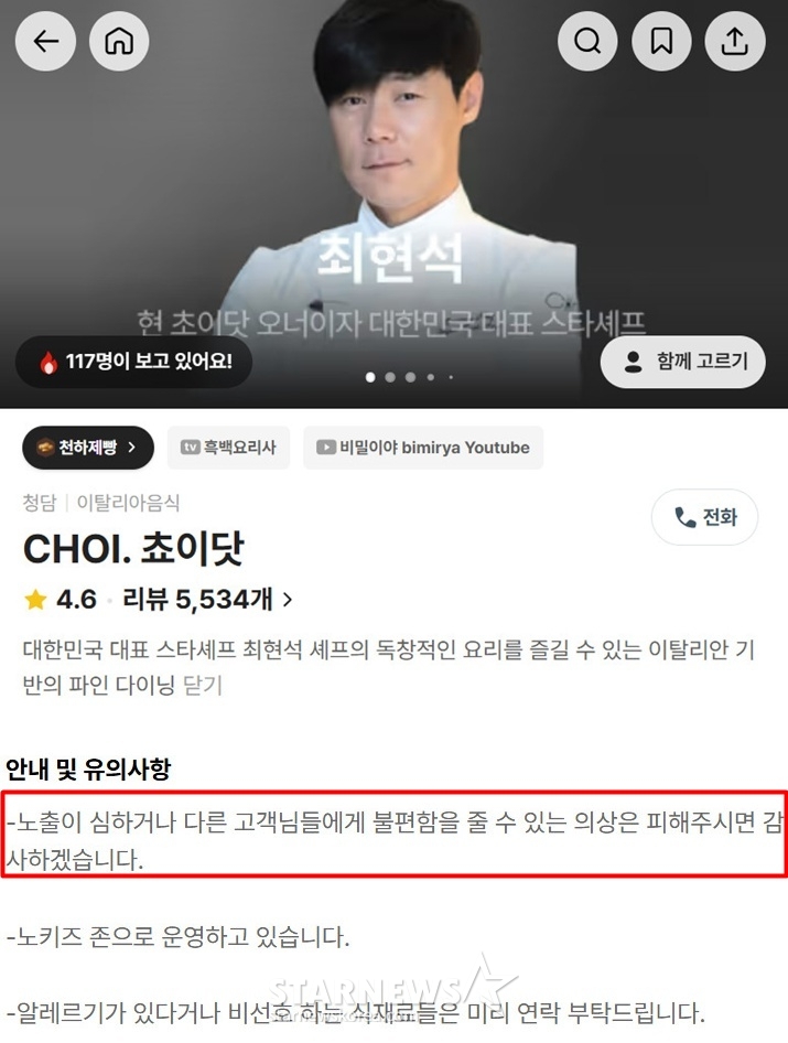 /Photo = Catch Table