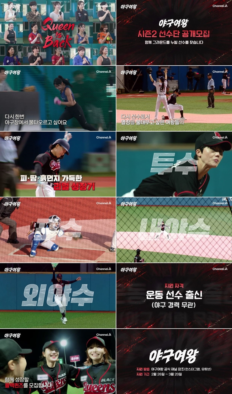 =照片=频道A《棒球女王》