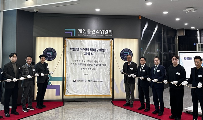 The opening ceremony of the Probabilistic Item Damage Relief Center was held on the 27th. /Photo = Textbook