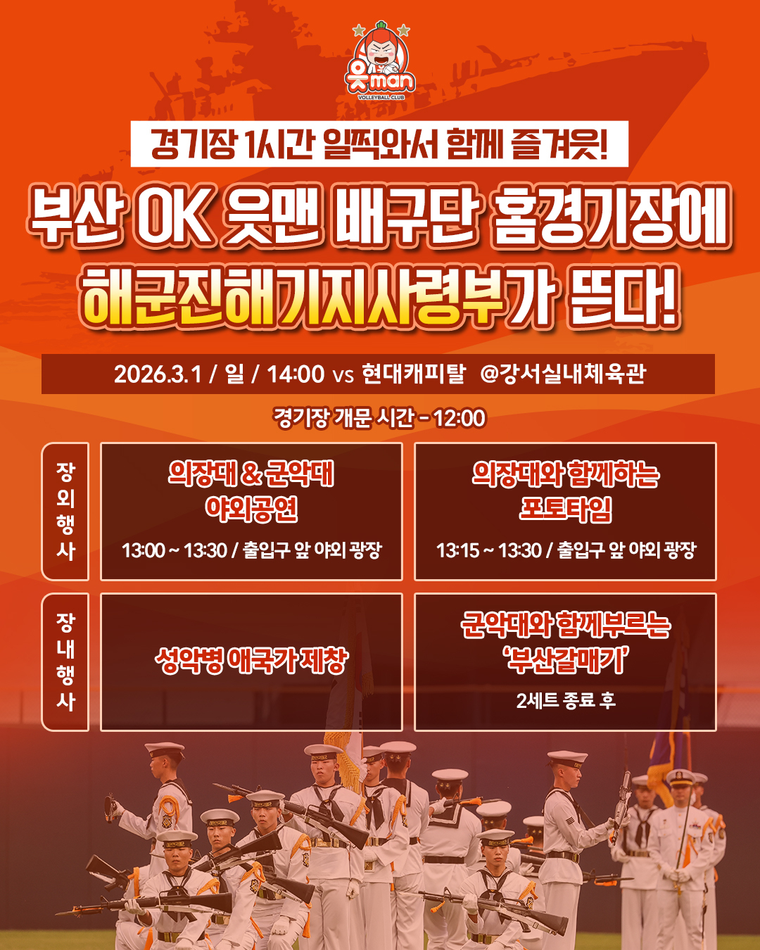 =OK储蓄银行排球队提供。