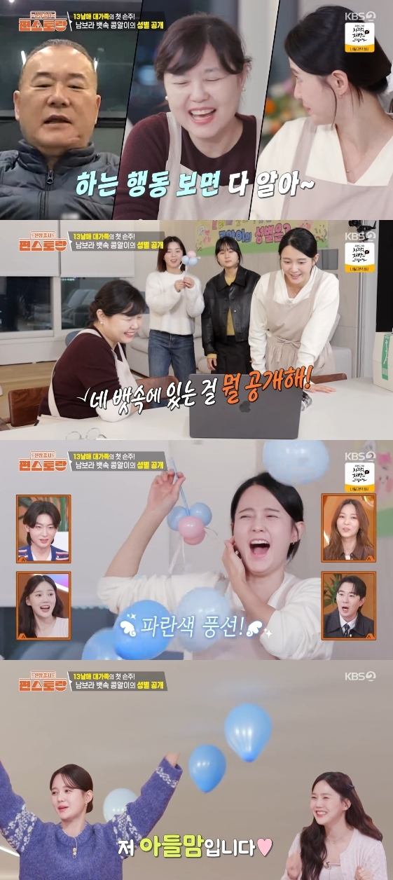 /Photo = KBS 2TV's 'New Release Pyeon Restaurant'