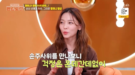 /Photo = KBS 2TV's 'New Release Pyeon Restaurant'