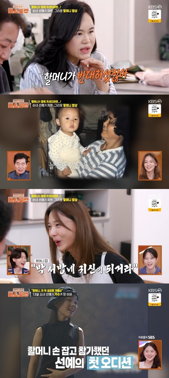 /Photo = KBS 2TV's 'New Release Pyeon Restaurant'