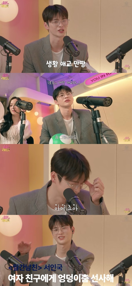 /Photo = Capture YouTube channel 'Yoo-in Radio'