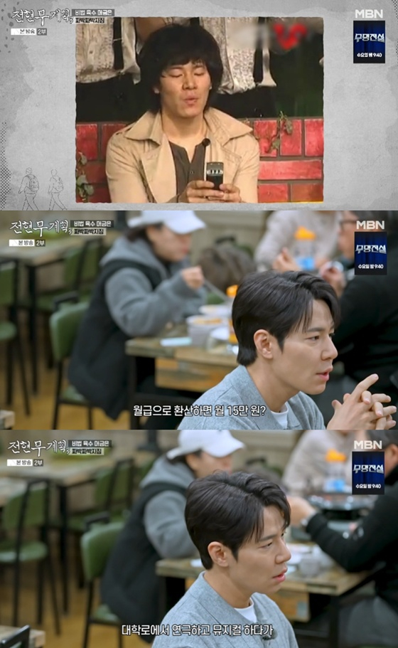 /Photo = MBN 'Previous Action Plan 3' capture
