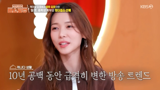 /Photo = KBS 2TV's 'New Release Pyeon Restaurant'