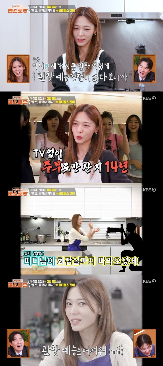 /Photo = KBS 2TV's 'New Release Pyeon Restaurant'