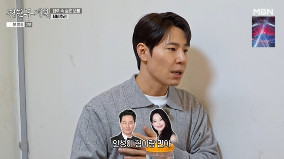 =李奎亨/照片=MBN《全炫茂计划3》截图。