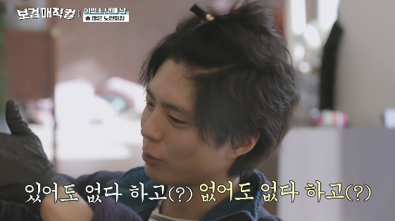 /Photo = tvN's entertainment program 'Bogum Magic'